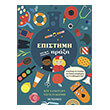 epistimes stin praxi photo epistimes stin praxi photo