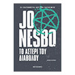 to asteri toy diaboloy photo