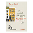 to ayrio tha einai kalytero photo to ayrio tha einai kalytero photo