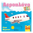 pame bolta aeroplano photo