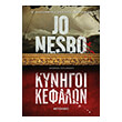 kynigoi kefalon photo