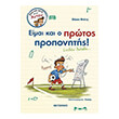 eimai kai o protos proponitis photo eimai kai o protos proponitis photo