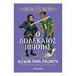 o dodekatos ippotis photo