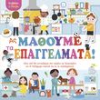 as mathoyme ta epaggelmata photo as mathoyme ta epaggelmata photo