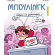 theleis na milisoyme mpoylingk photo