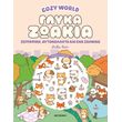 cozy world glyka zoakia photo