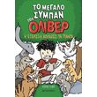 to megalo sympan toy oliber 3 i exelixi allazei ta panta photo