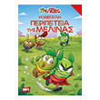 i megali peripeteia tis melinas photo i megali peripeteia tis melinas photo