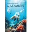 o dieythyntis photo
