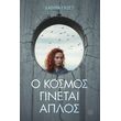 o kosmos ginetai aplos photo