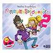 mpampadoistories 2 photo mpampadoistories 2 photo