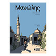 manolis photo manolis photo