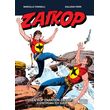 zagkor enantion zagkor i epistrofi toy sosia photo