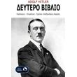 deytero biblio photo