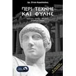 peri texnis kai fylis photo peri texnis kai fylis photo