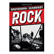 ���������� ��� ��������� ROCK