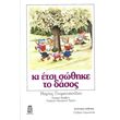 ki etsi sothike to dasos photo ki etsi sothike to dasos photo