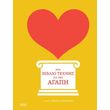 ena biblio texnis gia tin agapi photo ena biblio texnis gia tin agapi photo