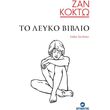 to leyko biblio photo to leyko biblio photo