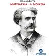 mitriarxia i moixeia photo mitriarxia i moixeia photo