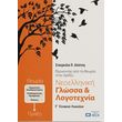 neoelliniki glossa kai logotexnia g lykeioy photo neoelliniki glossa kai logotexnia g lykeioy photo