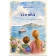 sto nisi photo
