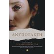 anypotakti photo