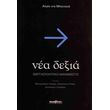nea dexia photo nea dexia photo