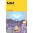 kakia photo kakia photo