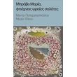 mprabo maria ftiaxneis oraies salates photo