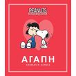agapi photo