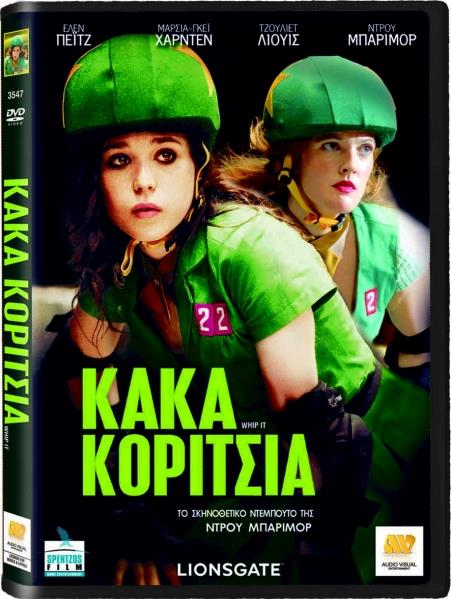 array-whip-it-dvd-dvd-06025
