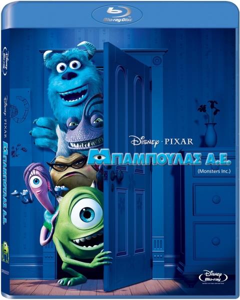 Μπαμπουλας Α.ε. Array - Monsters, Inc. (blu-ray) - Κινουμενα σχεδια ...