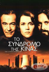 to syndromo tis kinas dvd photo