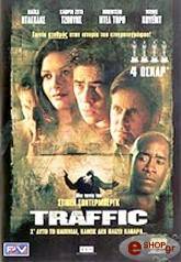 traffic dvd photo