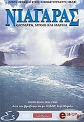 imax niagaras thaymata mythoi kai mageia dvd photo