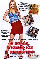 o kalos o kakos kai i kommotria dvd photo