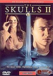 the skulls 2 dvd photo
