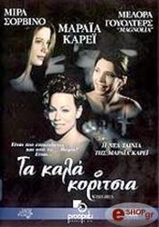 ta kala koritsia dvd photo