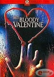 mynima thanatoy dvd photo