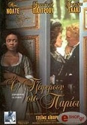 o tzeferson sto parisi dvd photo