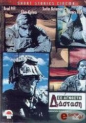 se agnosti diastasi dvd photo se agnosti diastasi dvd photo