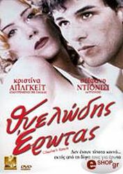 thyelodis erotas dvd photo
