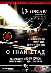 o pianistas dvd photo