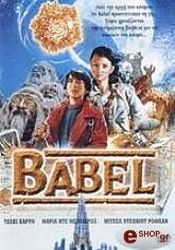 babel dvd photo babel dvd photo