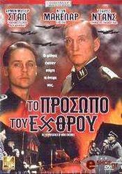 to prosopo toy exthroy dvd photo