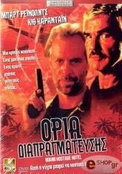 oria diapragmateysis dvd photo