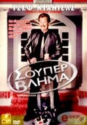 soyper blima dvd photo