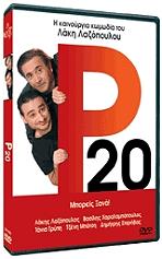 r20 dvd photo