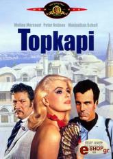 top kapi dvd photo